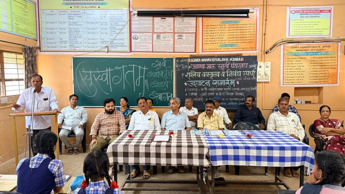 आजरा महाविद्यालयात अण्णा भाऊ स्मृती पंधरवड्यानिमित्त तालुकास्तरीय शालेय वक्तृत्व व निबंध स्पर्धेचे उद्घाटन व पारितोषिक वितरण उत्साहात संपन्न*