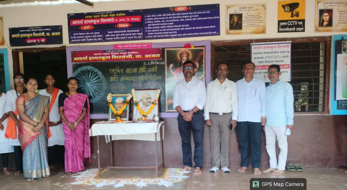 आदर्श हायस्कूल सिरसंगीमध्ये महात्मा गांधी व लाल बहादूर शास्त्री जयंती उत्साहात; स्वच्छताविषयक पथनाट्याला ग्रामस्थांचा उत्स्फूर्त प्रतिसाद