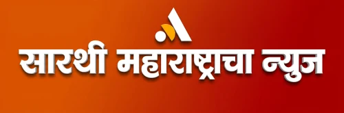 सारथी महाराष्ट्राचा